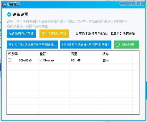 灰鴿子遠程控制軟件開放企業安全功能 免費的企業管理軟件已到賬