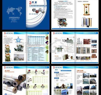 藍色風格企業畫冊設計PSD源文件