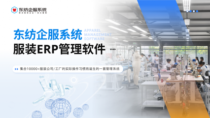 東紡企服系統(tǒng)獲2023金勢獎年度銳產品,成首個獲此獎項的服裝領域品牌!