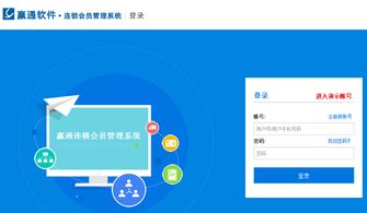 產品介紹 云計算產品 深圳贏通軟件 零售企業管理軟件一線品牌 4008 315 218