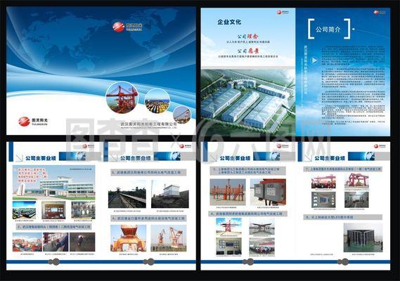 創(chuàng)意企業(yè)畫冊