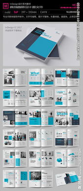 企業公司通用高端精品畫冊圖片