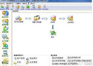 萬利進銷存管理軟件下載 萬利中小企業(yè)管理軟件免費版下載 v4.2 最新版下載 9553下載
