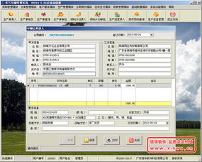 彩藝印刷管理軟件企業(yè)高級版 實現(xiàn)印刷企業(yè)高效管理與數(shù)字化轉(zhuǎn)型的得力助手
