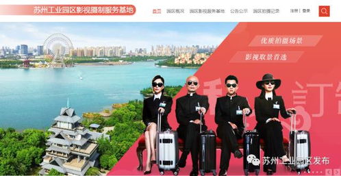 蘇州園區(qū) 影視新熱土，攝制服務(wù)引明星扎堆